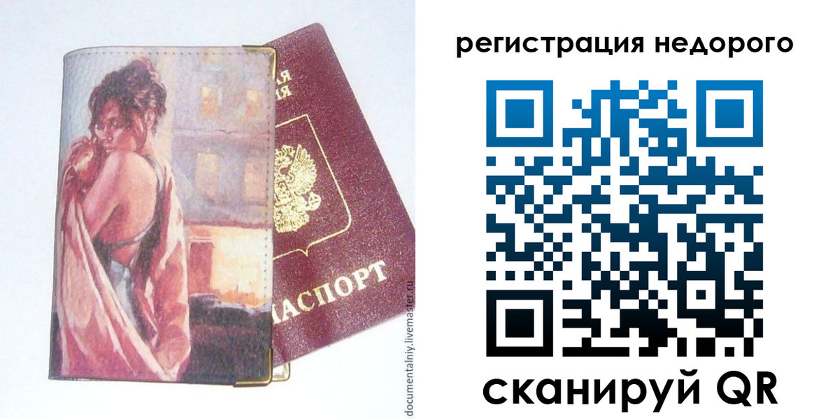 регистрация в Каменке