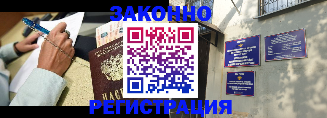 прописка в квартире в Каменке