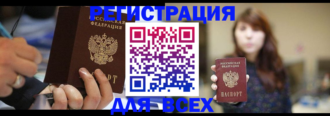 прописка для школы в Каменке